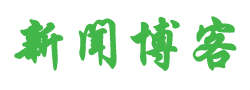 清尘浊水网